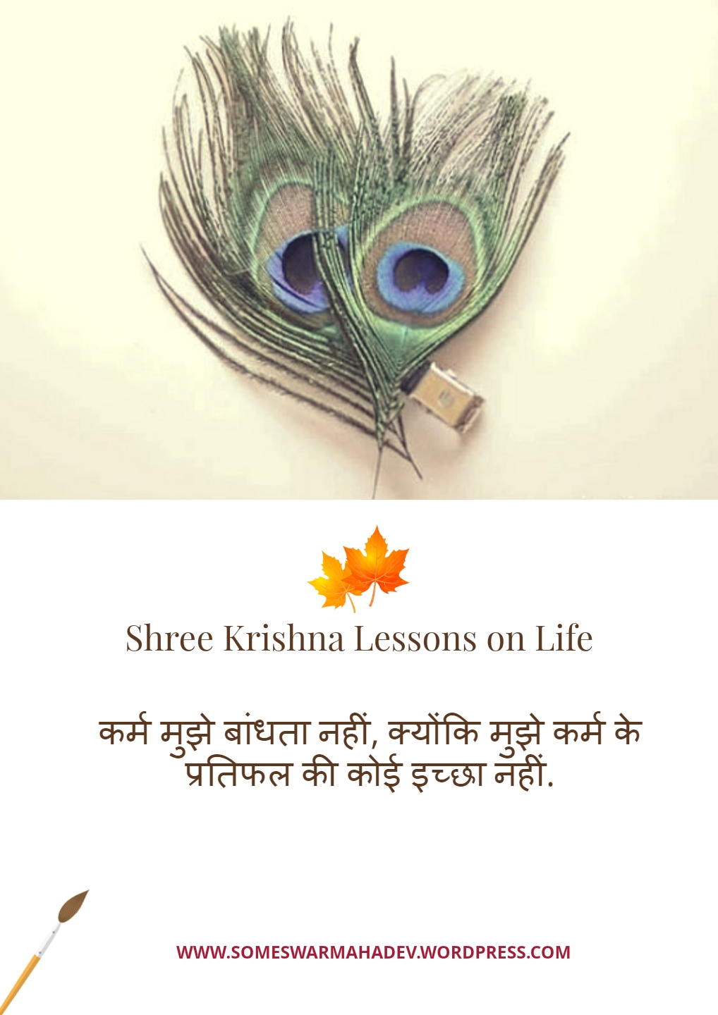 Shree Krishna Quotes in Hindi Someshwar Mahadev Temple